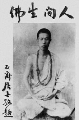 In Manchuria: A Buddha Living in the World - Respectfully written by Upasaka Shi Qi