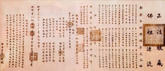 The Dharma lineage of the Wei Yang Sect from Shakyamuni Buddha to the Venerable Master, the forty-sixth generation