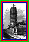 Chinese pagoda illustrating 13 bhumis.